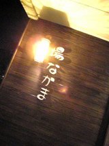 �ʤ��ޣ�