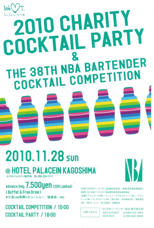 party