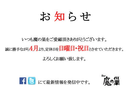 日曜日定休