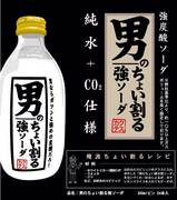 ちょい割る