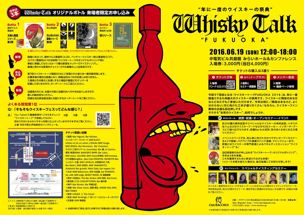 WT2016_omote