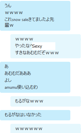 ミステリースキン Lolパラサイトプロ