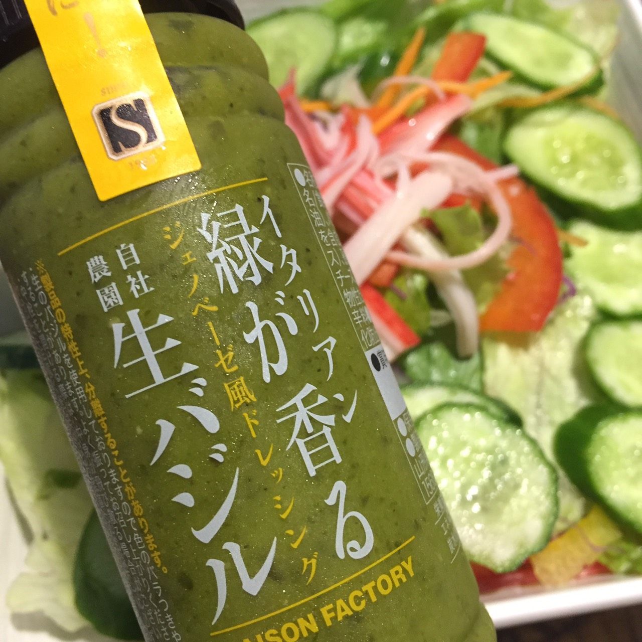 セゾンファクトリー 生バジルドレッシング 宮城県満ぷく 満腹 美味しいもの大好き 仙台グルメ