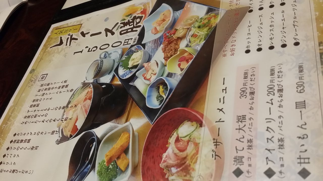 築館 満てん 宮城県満ぷく 満腹 美味しいもの大好き 仙台グルメ