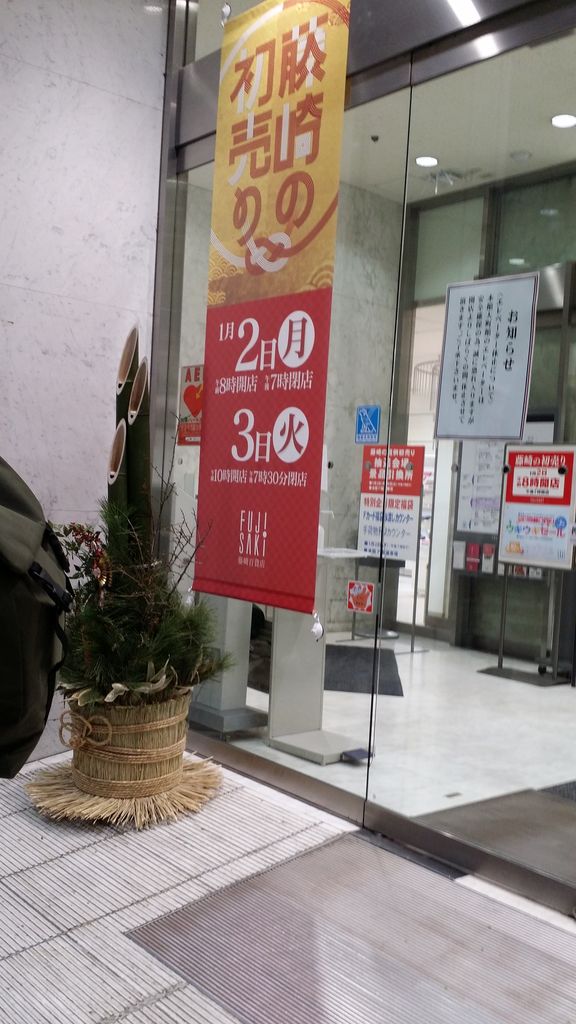 仙台初売り福袋 ロワイヤルテラッセ 藤崎 宮城県満ぷく 満腹 美味しいもの大好き 仙台グルメ 仙台初売り福袋 ロワイヤルテラッセ 藤崎 宮城県満ぷく 満腹 美味しいもの大好き 仙台グルメ