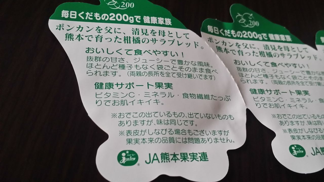 熊本 でこぽん 藤崎 宮城県満ぷく 満腹 美味しいもの大好き 仙台グルメ