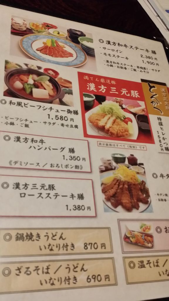 築館 満てん 宮城県満ぷく 満腹 美味しいもの大好き 仙台グルメ 築館 満てん 宮城県満ぷく 満腹 美味しいもの大好き 仙台グルメ