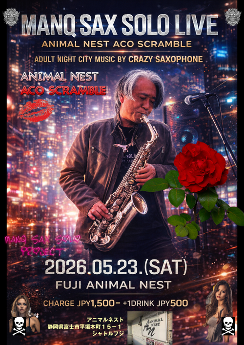 5.23アコスク
