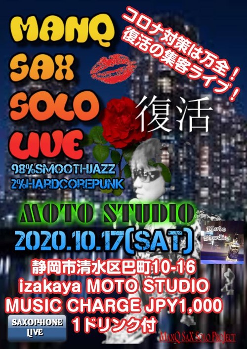 モトスタライブ51manq