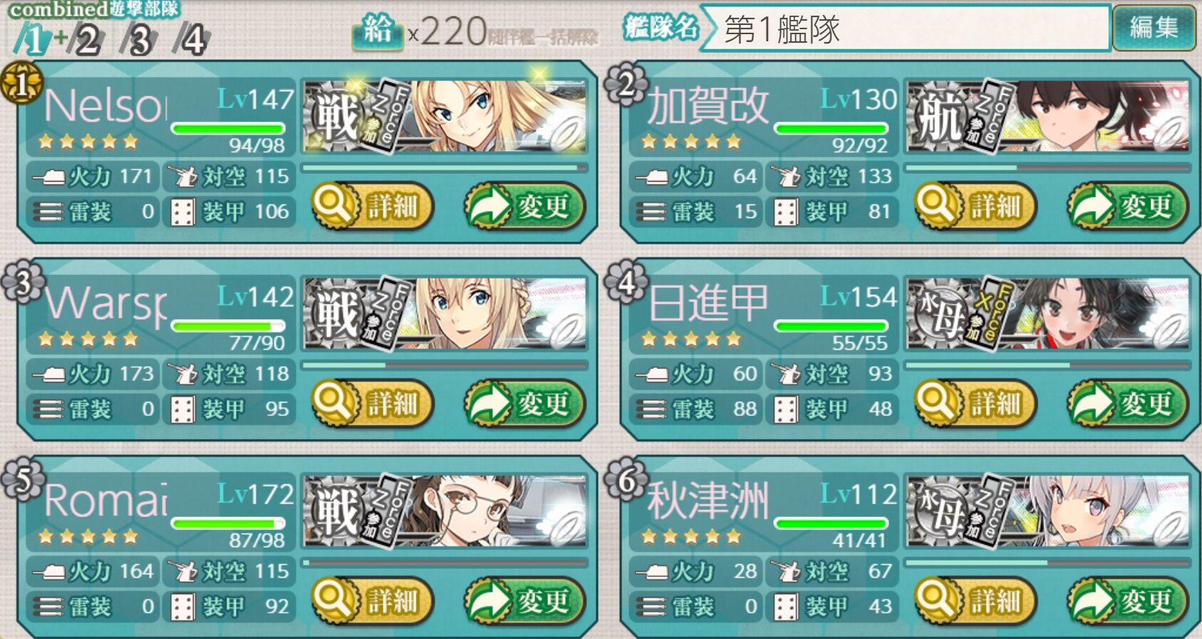 艦これ 2021年夏イベントe3乙 4ゲージ目 仕事以外は趣味三昧な日々 艦これ 2021年夏イベントe3乙 4ゲージ目 仕事以外は趣味三昧な日々