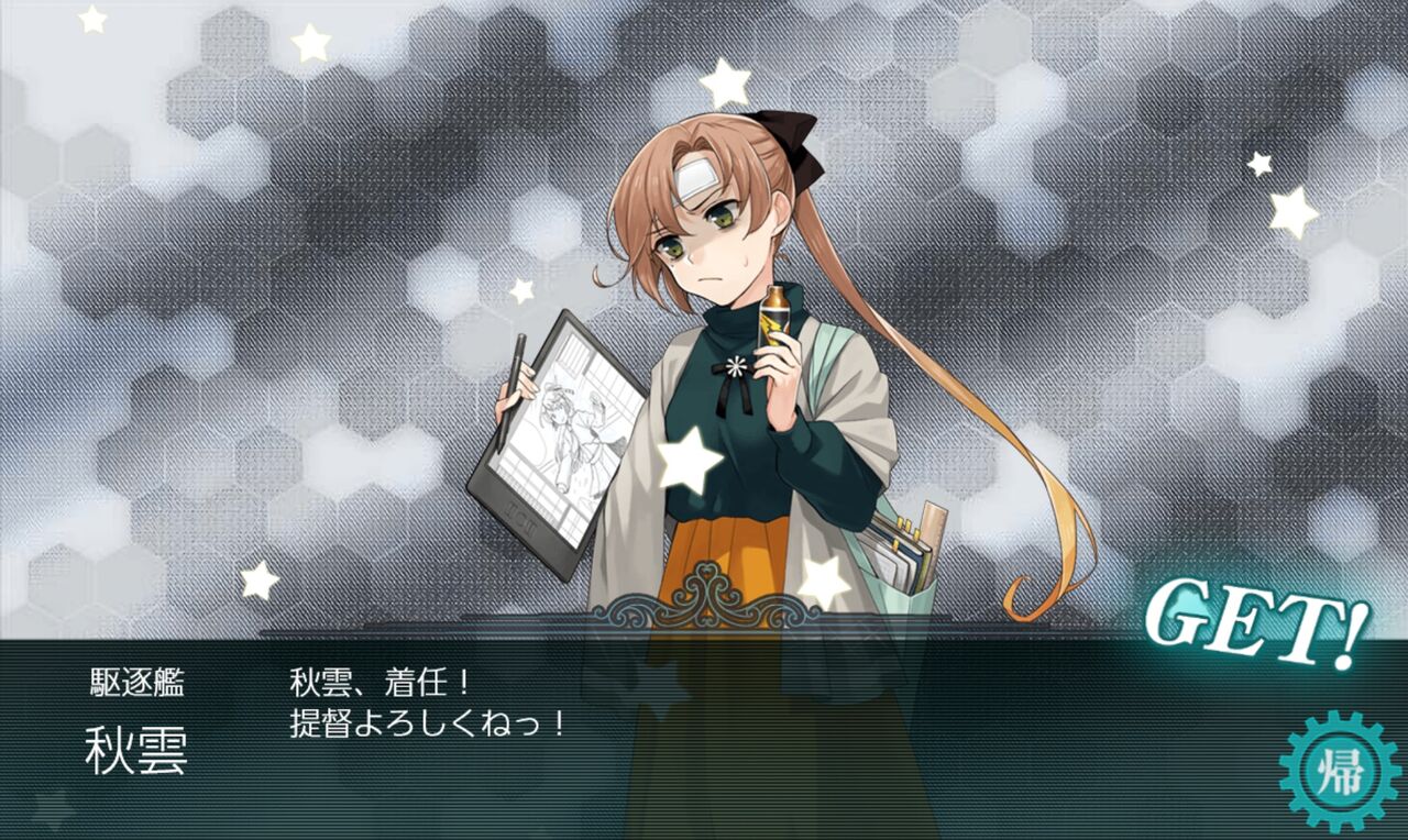艦これ ２０１９年秋イベントｅ５乙 第２ゲージ 仕事以外は趣味三昧な日々