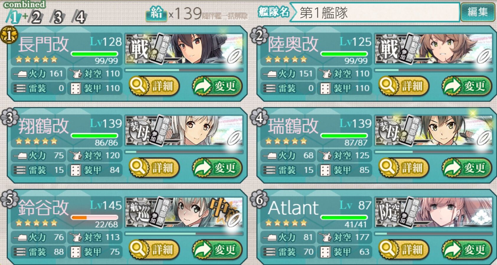 艦これ 2020年梅雨 夏イベントe7甲 第3ゲージ後編 仕事以外は趣味三昧な日々 艦これ 2020年梅雨 夏イベントe7甲 第3ゲージ後編 仕事以外は趣味三昧な日々