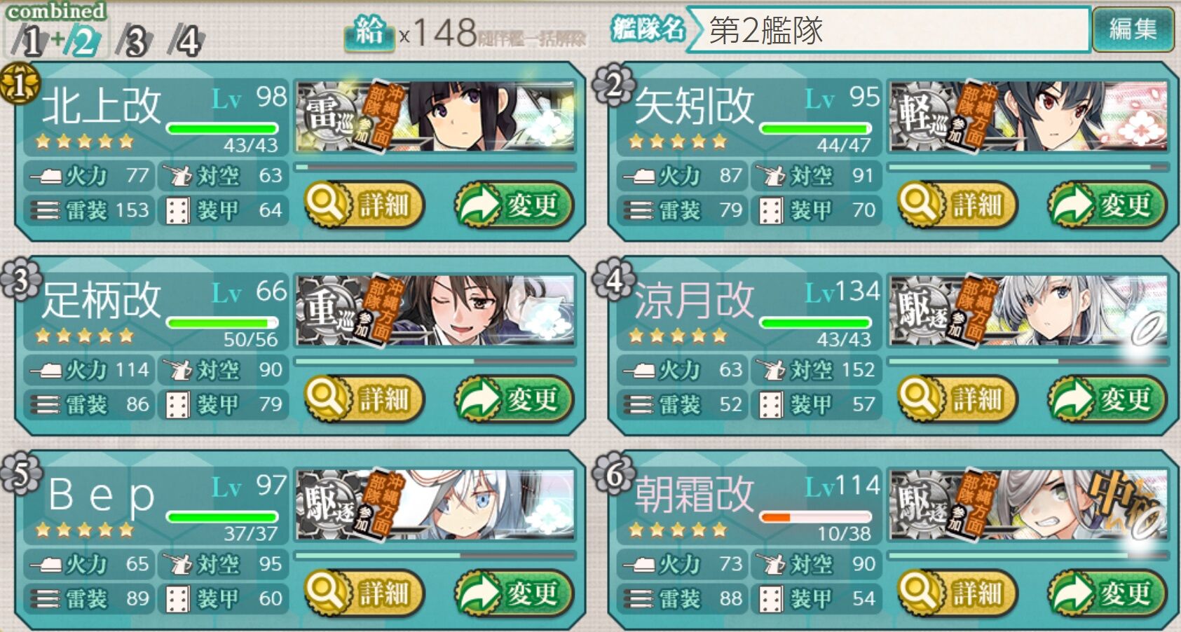 艦これ ２０２０年梅雨 夏イベントｅ２乙 第２ゲージ 仕事以外は趣味三昧な日々