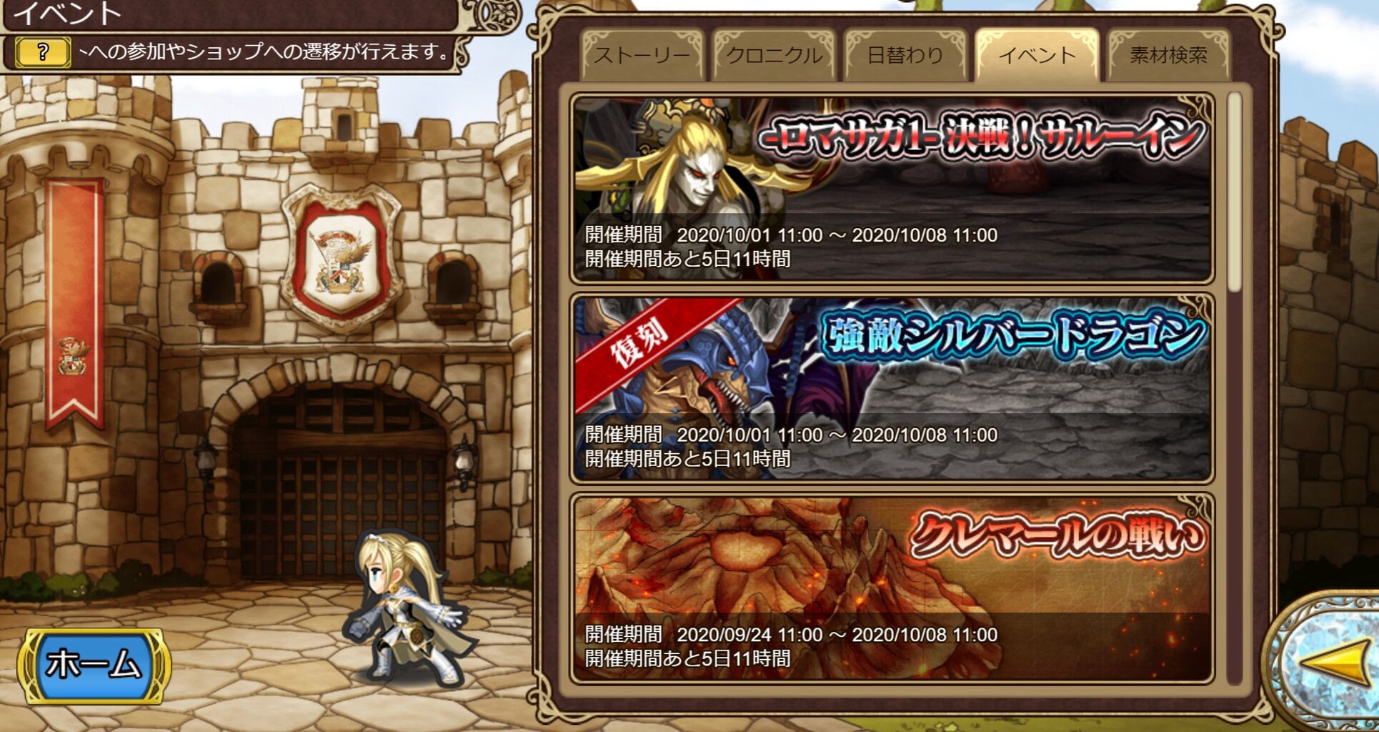 インペリアル サガ エクリプス だからつたえて 後編 仕事以外は趣味三昧な日々