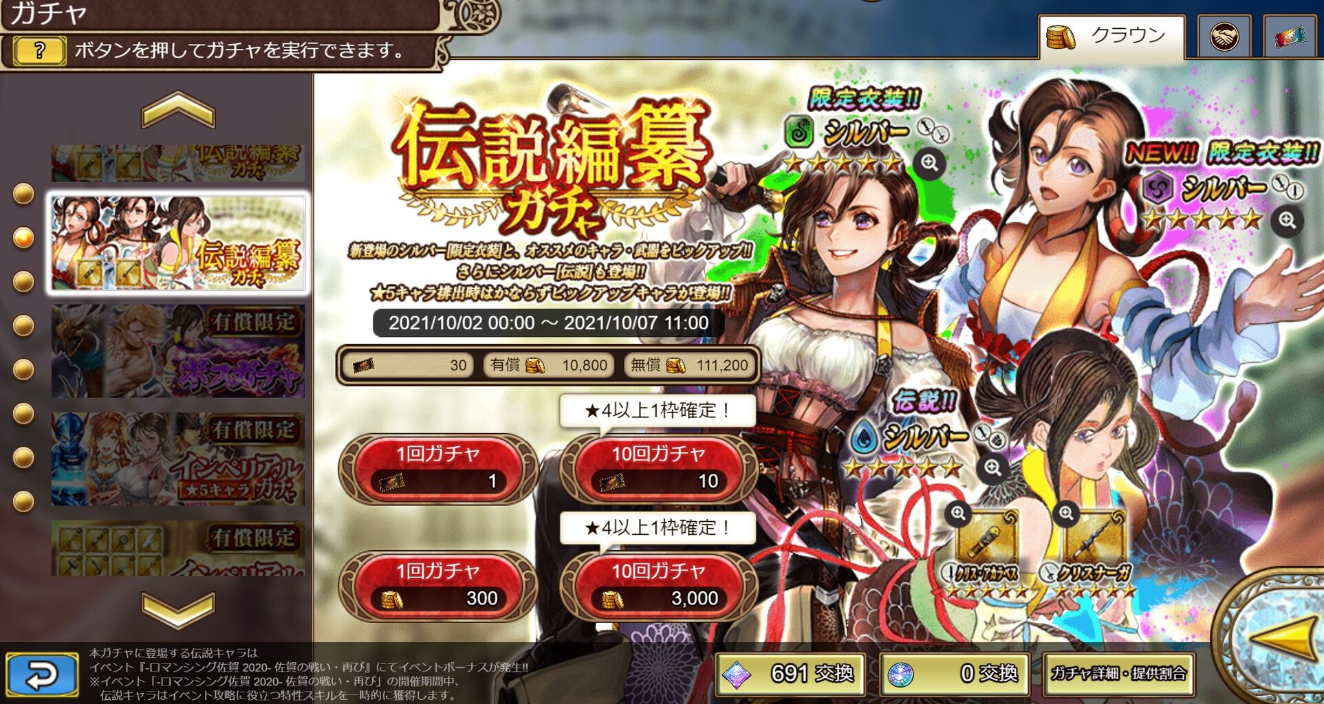 インペリアル サガ エクリプス だって わかるでしょう 完結編 仕事以外は趣味三昧な日々