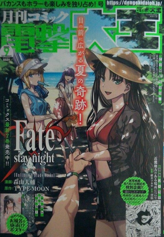 Dengeki9-1