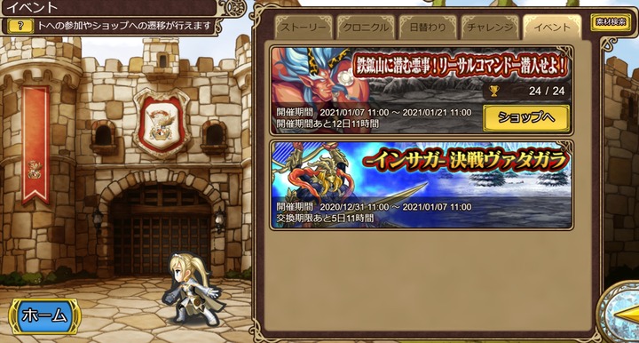 インペリアル サガ エクリプス 攻略 インペリアル サガ エクリプス 攻略
