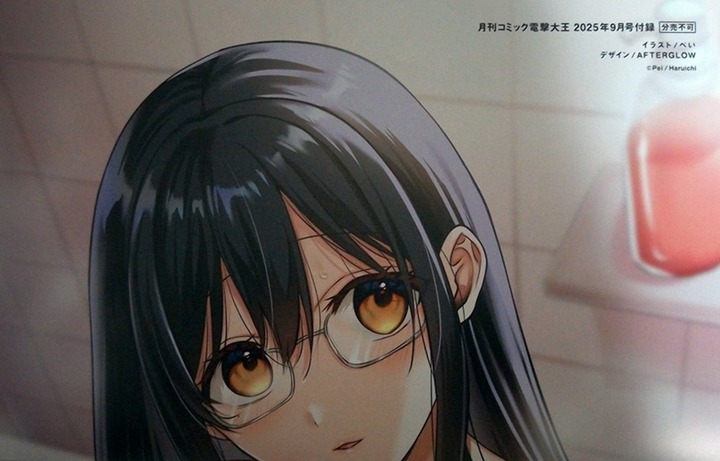 Dengeki9-2