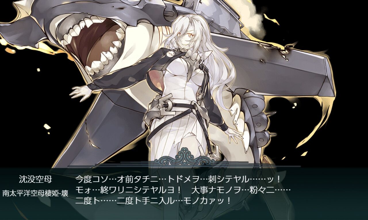 艦これ ２０２０年梅雨 夏イベントｅ７甲 第３ゲージ後編 仕事以外は趣味三昧な日々