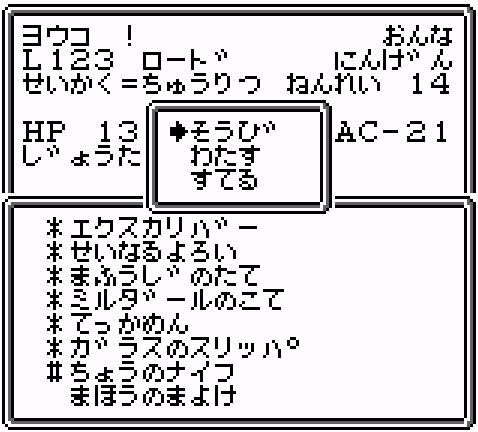 ウィザードリィ外伝 攻略日記 第26回 仕事以外は趣味三昧な日々 ウィザードリィ外伝 攻略日記 第26回 仕事以外は趣味三昧な日々