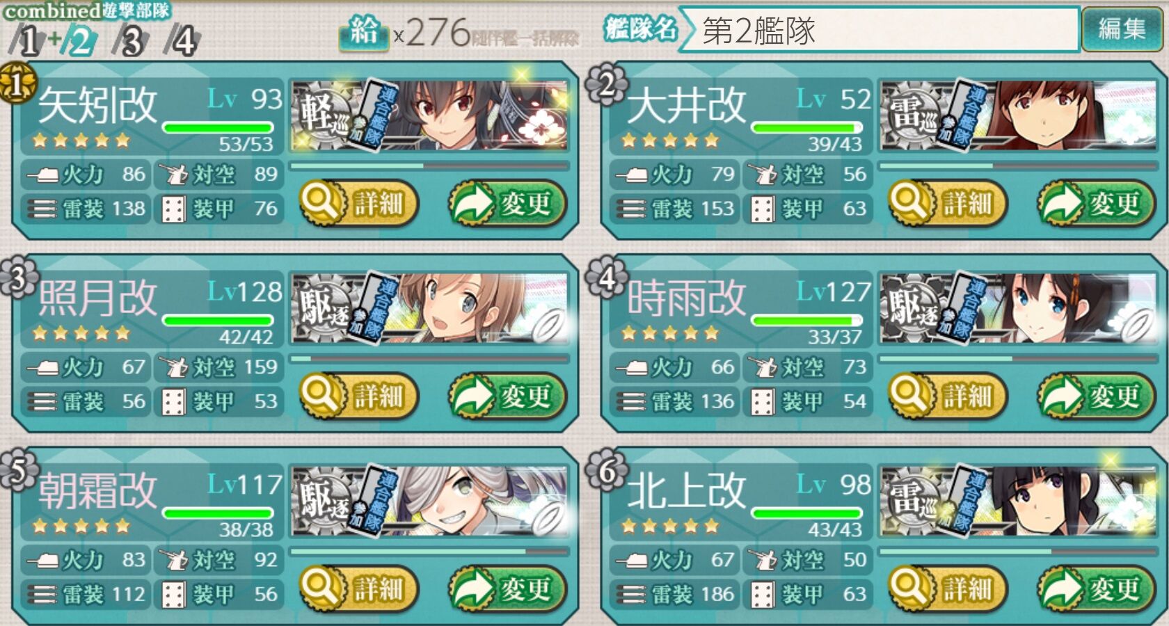 艦これ ２０２２年冬イベントｅ５甲 第２ゲージ 仕事以外は趣味三昧な日々
