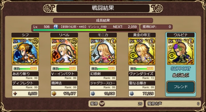 インペリアル サガ エクリプス あったんだ 確かに 後編 仕事以外は趣味三昧な日々