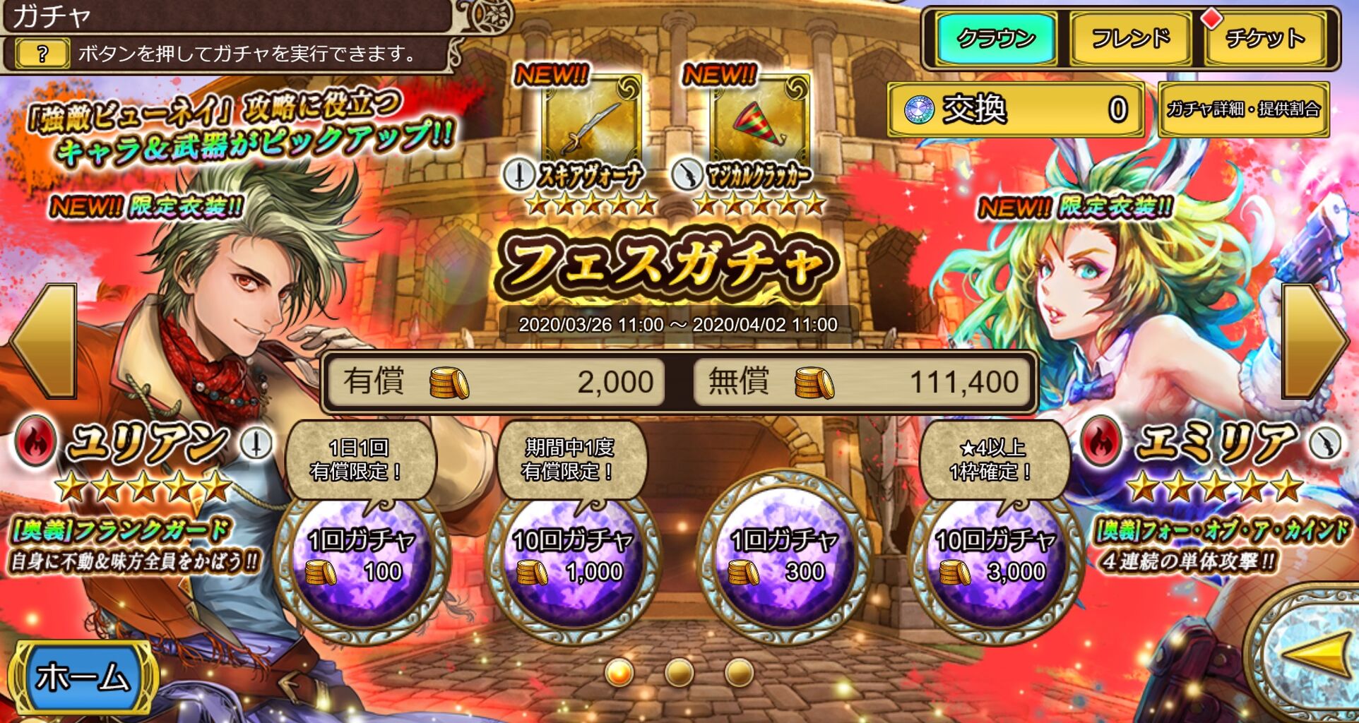 インペリアル サガ エクリプス もうすぐ夏がやってきます 仕事以外は趣味三昧な日々
