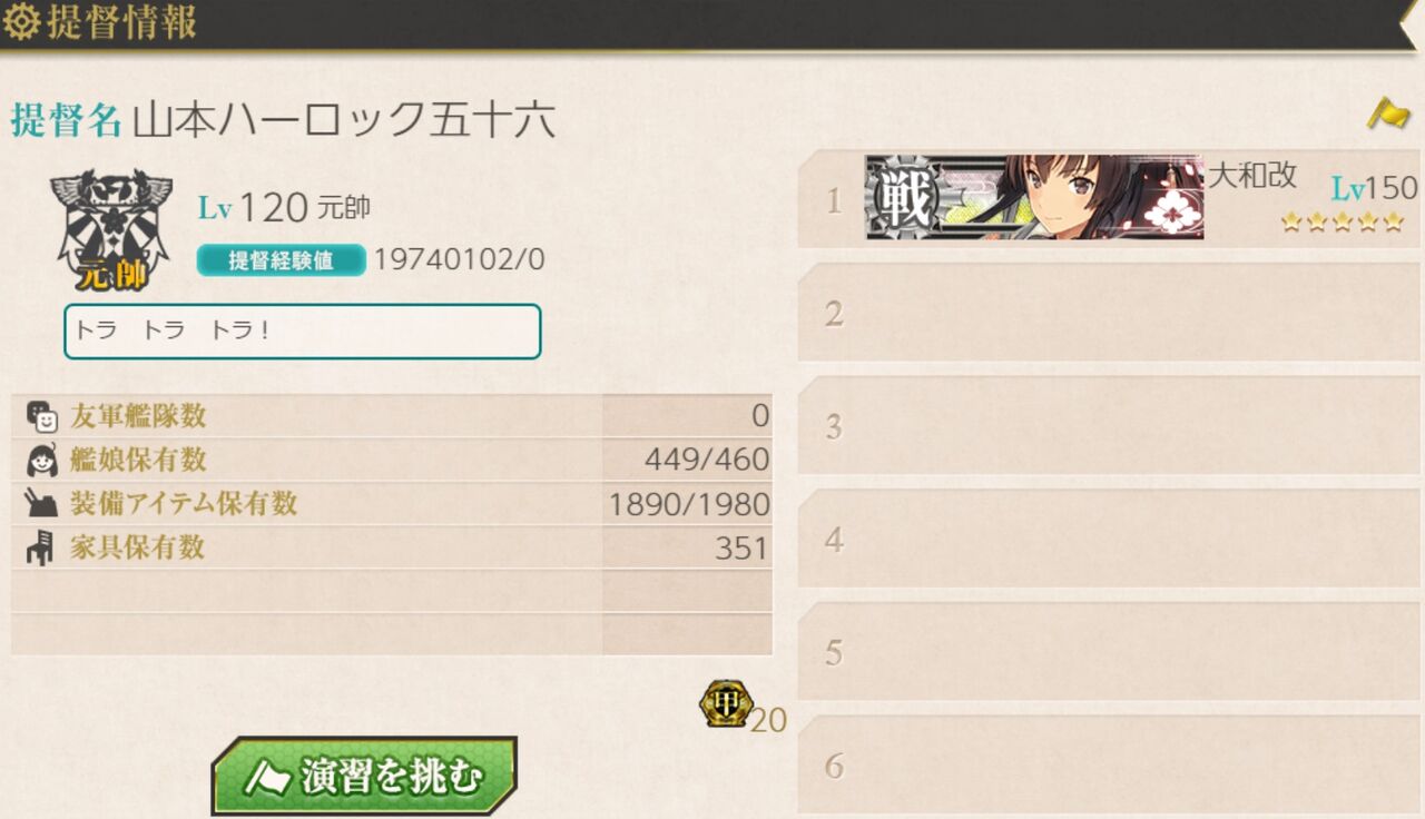 艦これ 主力オブ主力 縦横無尽ッ ほか 仕事以外は趣味三昧な日々