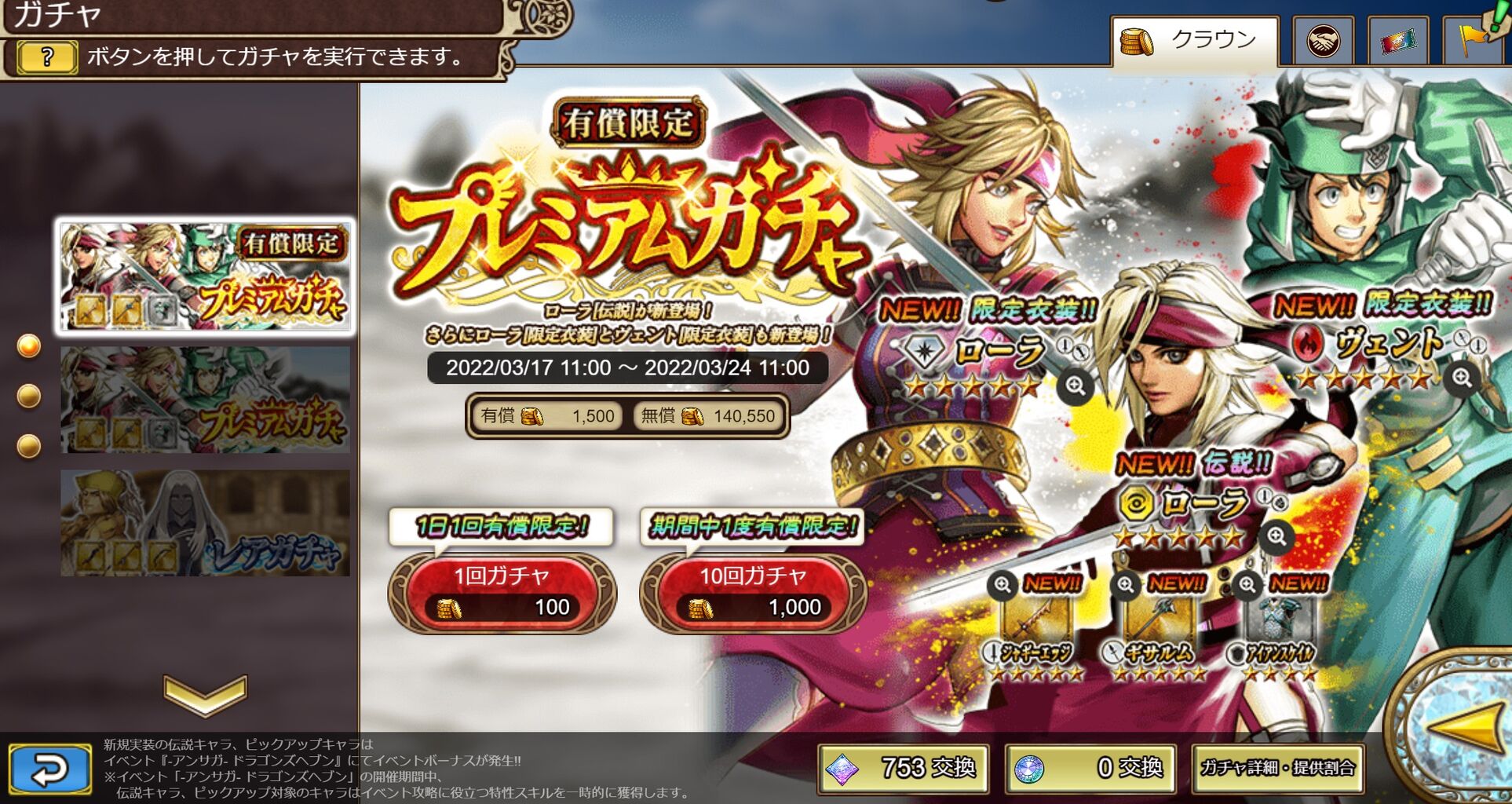 インペリアル サガ エクリプス おかえりなさい 前編 仕事以外は趣味三昧な日々