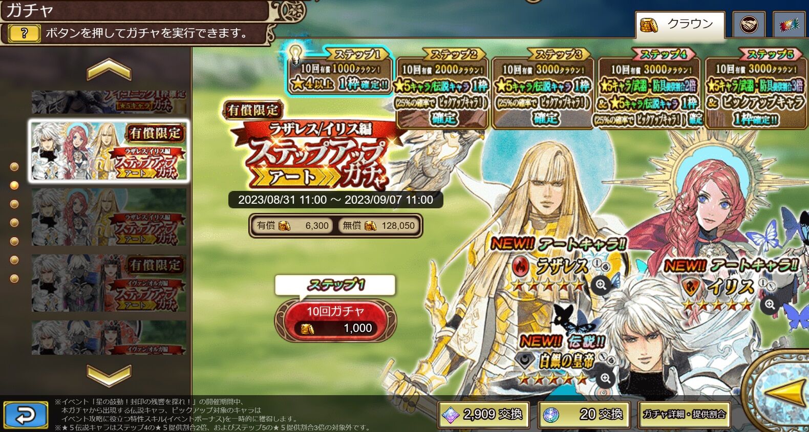 仕事以外は趣味三昧な日々
『インペリアル サガ エクリプス』、戦士の条件(前編)
コメント
