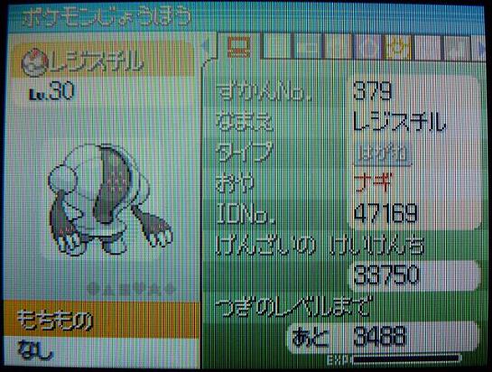 ポケモンプラチナ レジ系捕獲の旅へ ２ 仕事以外は趣味三昧な日々