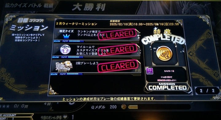 QMA1-3
