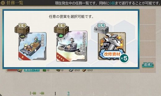 艦これ 十八駆 北方海域キス島へ 他 仕事以外は趣味三昧な日々