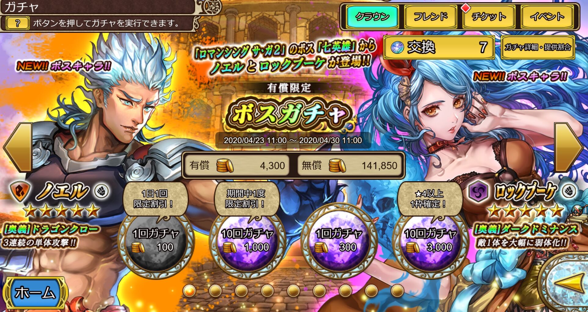 インペリアル サガ エクリプス 後悔しか あるわけない 仕事以外は趣味三昧な日々