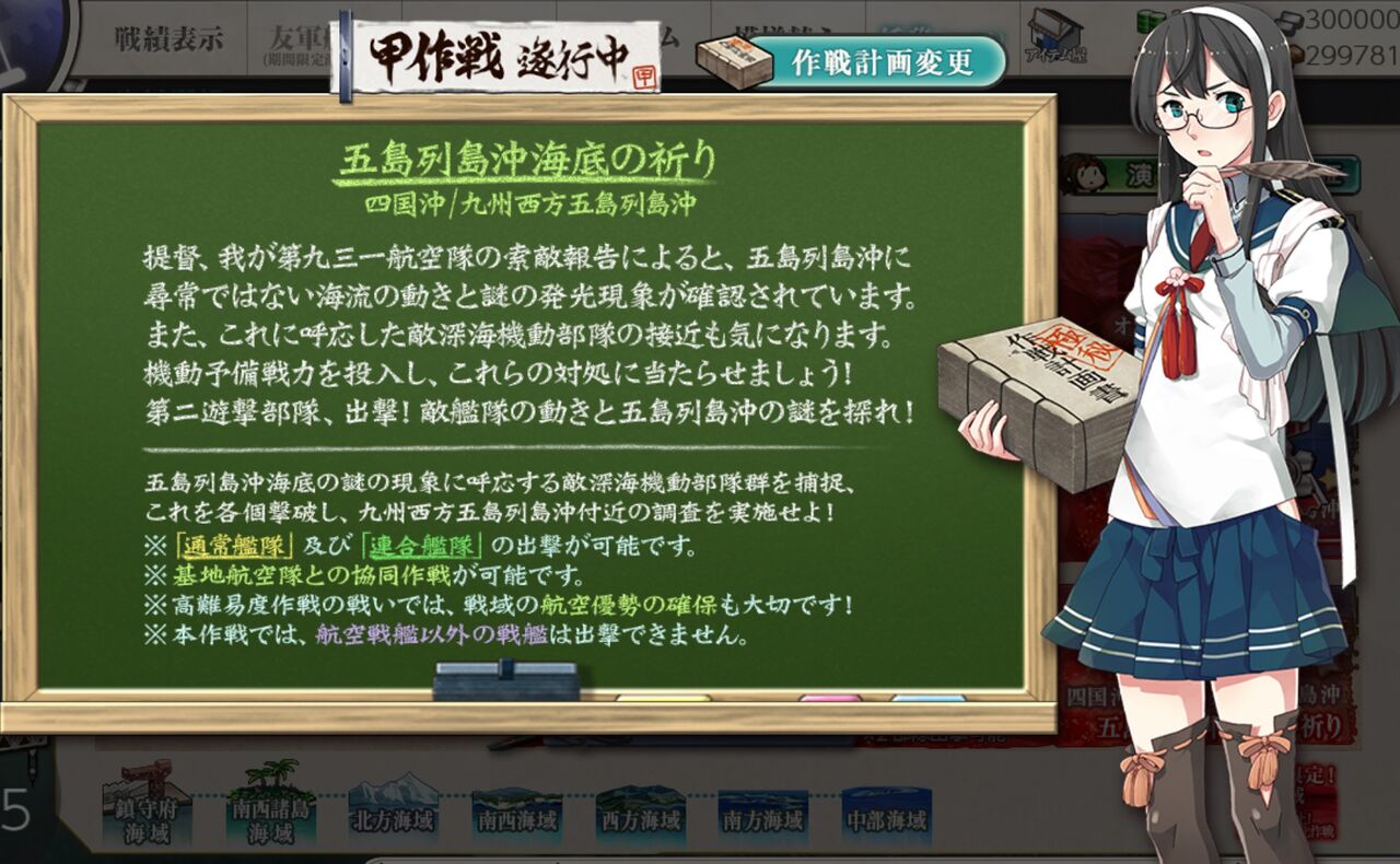 艦これ ２０２０年梅雨 夏イベントｅ３甲 ギミック 仕事以外は趣味三昧な日々