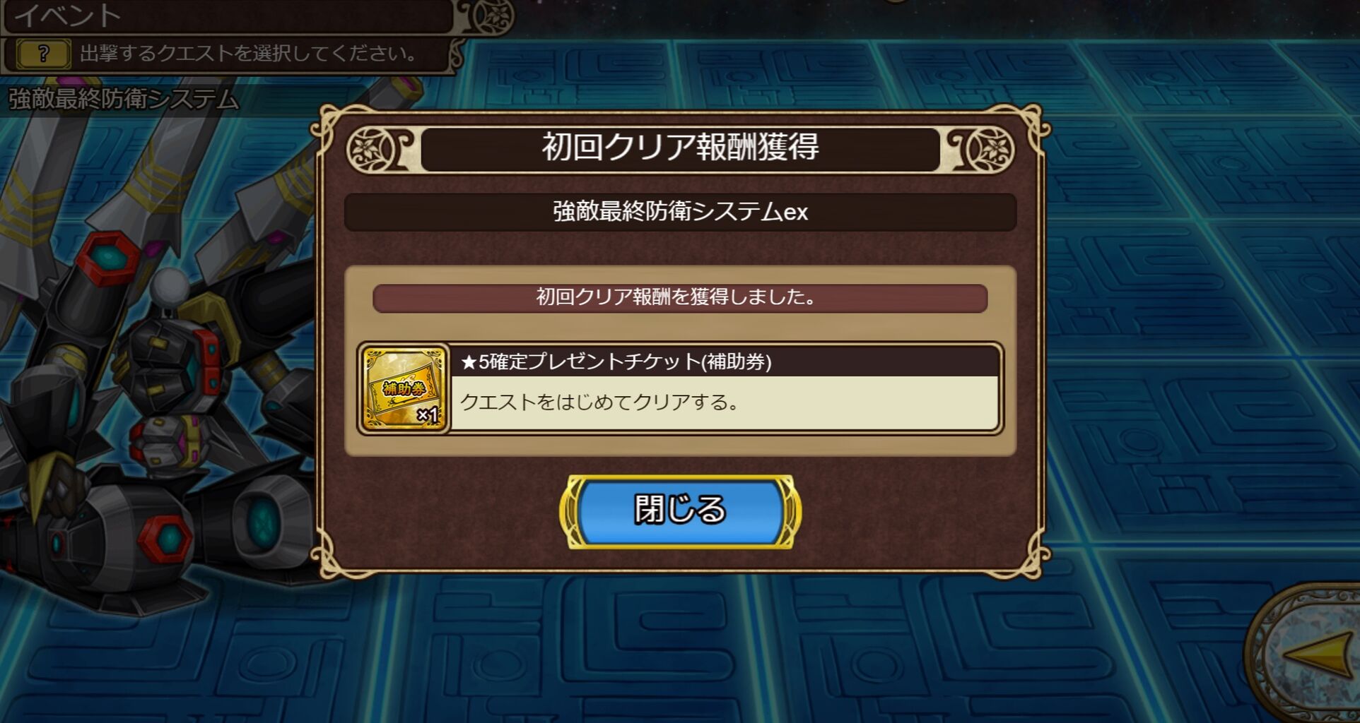 インペリアル サガ エクリプス あったんだ 確かに 後編 仕事以外は趣味三昧な日々