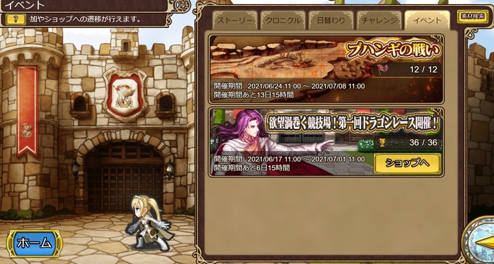 インサガec 攻略ブログまとめマグナム