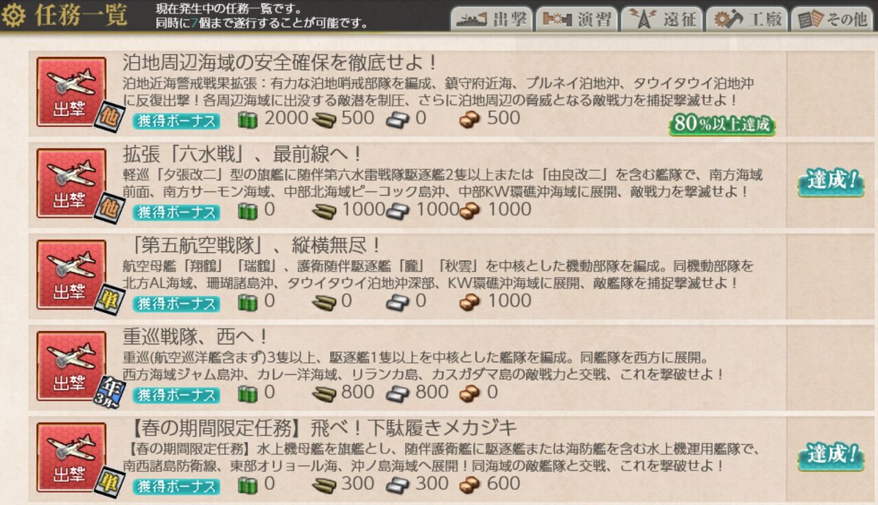 艦これ 工作艦 明石 護衛任務 ほか 仕事以外は趣味三昧な日々 艦これ 工作艦 明石 護衛任務 ほか 仕事以外は趣味三昧な日々