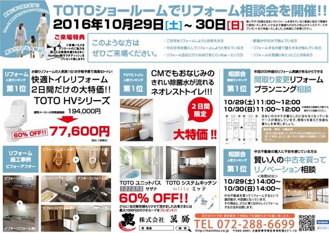 商品発表会チラシ裏　ブログ