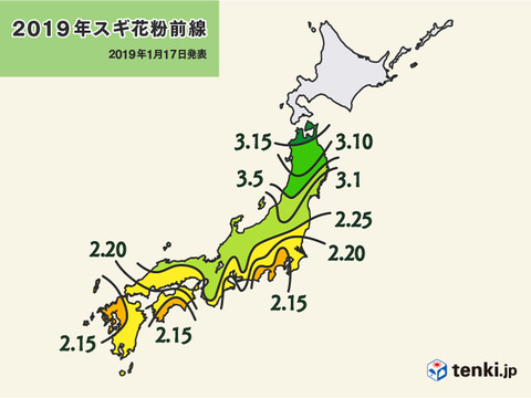 tenki-pollen-expectation-image-20190117-05