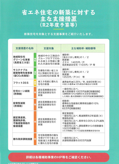 spn535@rdx-spn.jp_20201218_151126