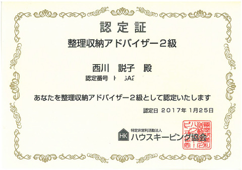 SKMBT_C28017022113160