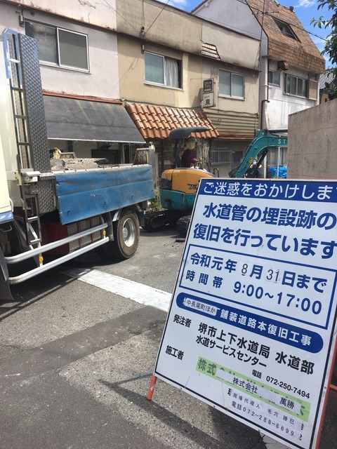 中長尾町舗装工事_190827_0023