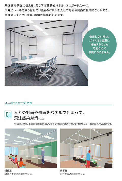 2.1UGMVカタログ-0407縮小