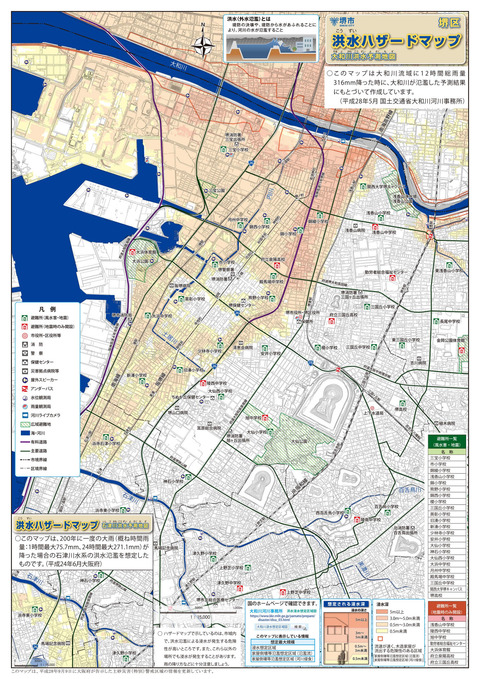 bousai-map-kou-sakai