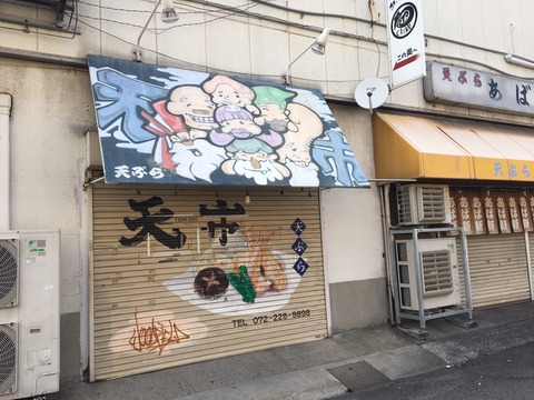 堺魚市場店舗_200615_0014