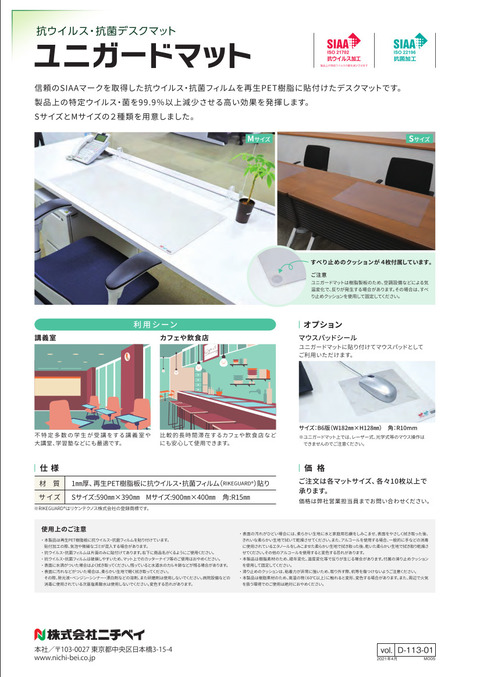 5UGMVカタログ-0407縮小