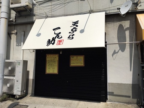 堺魚市場店舗_200623_0036