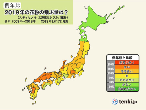 tenki-pollen-expectation-image-20190117-03