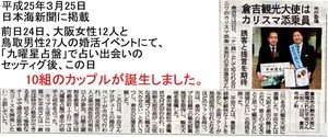平田氏